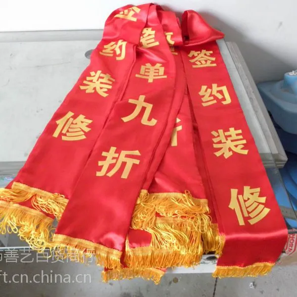 西安贡缎横幅条幅彩色印刷定制 ***旗帜布印字批发