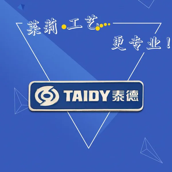 供应金属烤漆徽章,铜材质胸章襟章制作工厂,莱莉工艺