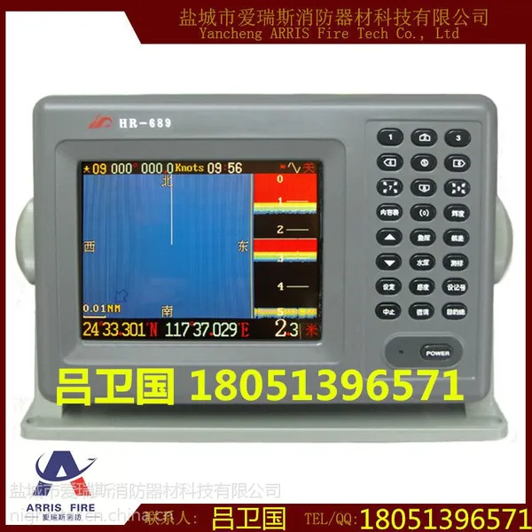 华润HR-689型多功能船用三合一GPS卫星导航仪 鱼探仪 海图机 ccs