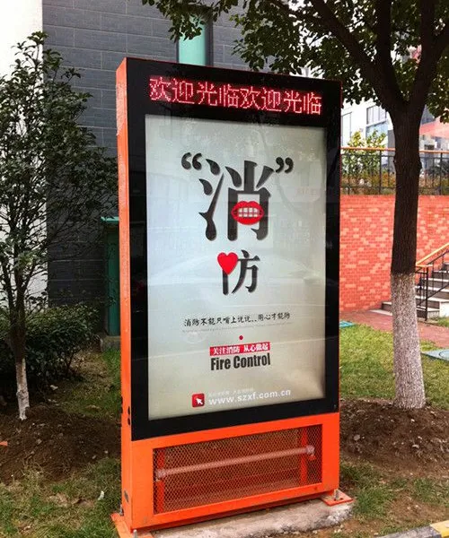 社区灭蚊灯箱太阳能广告垃圾箱立式广告牌智能垃圾分类箱阅报栏宣传栏厂家
