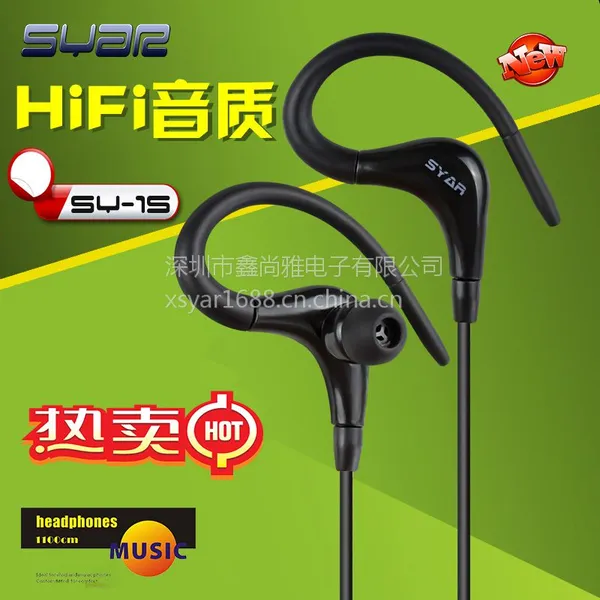 挂耳式耳机运动版SY-15带麦 适用苹果三星手机有线重低音礼品批发