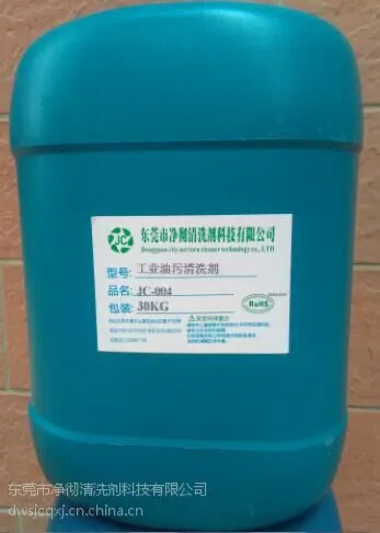净彻中性环保工业矿物油油垢垢清洗剂 东莞柏油沥青溶解剂厂家