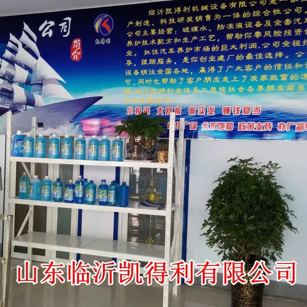 汽车玻璃水防冻液是设备火爆销售中