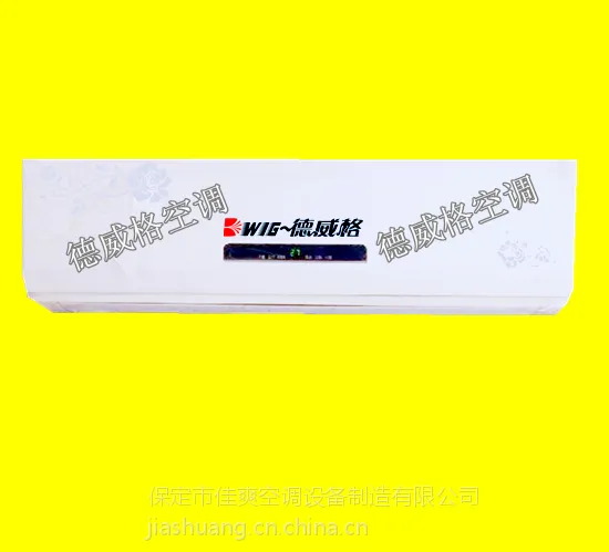 供应供应保定山西太原/阳泉/大同水空调||德威格水暖空调_冷暖两用