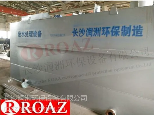 湖南废水处理工程 湖南废水处理 湖南污水处理 湖南含油废水处理 湖南医院污水处理