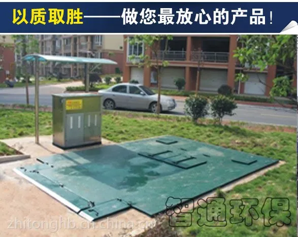 垃圾中转站压缩设备就选智通环保,品质更有保证