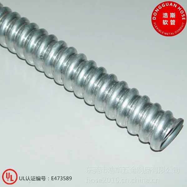 浩斯优质供应UL金属软管 美标镀锌软管 品质保障 交期准时