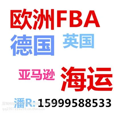 FBA����ѷͷ�̻���ŷ�޺����г�˫���˰����
