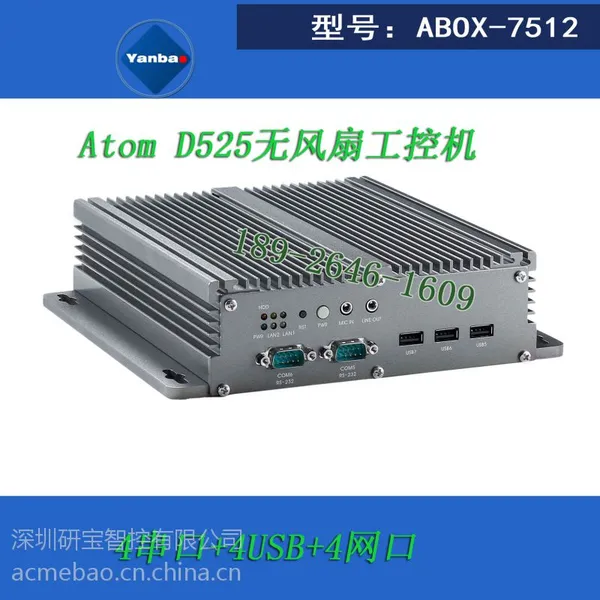 D525工控机,6串口无风扇工控机,4网卡工控机