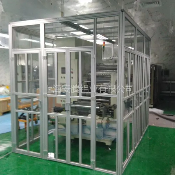 上海安腾 40系列 铝型材设备防护罩,铝型材防尘车间