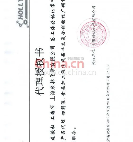 代理授权书