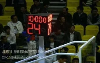篮球比赛电子计时记分系统