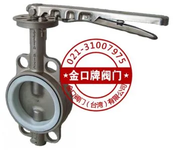不锈钢手柄蝶阀D71X 台湾金口对夹式蝶阀 金口软密封蝶阀