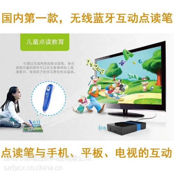蓝牙点读笔,批发供应,德域实业OEM