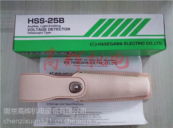 日本长谷川HASEGAWA HSE-7T1 高压验电棒 测电笔