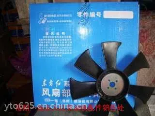 东方红柴油机风扇叶