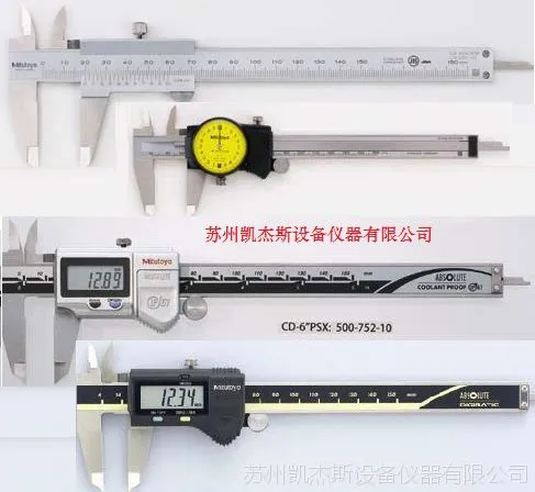 日本三丰量具,游标卡尺