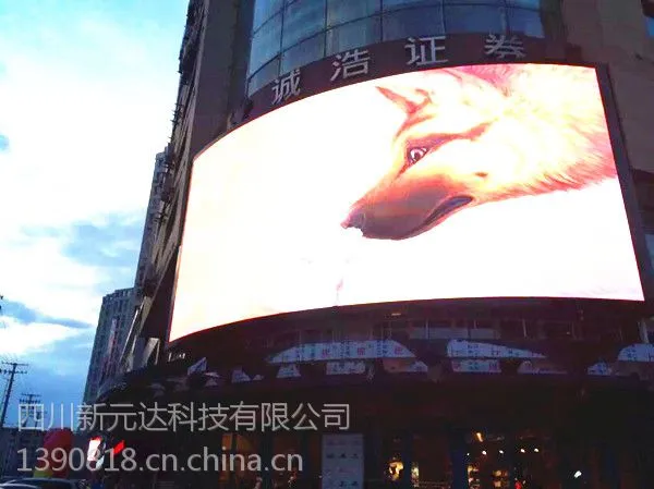 成都LED显示屏整屏批发强力巨彩户外表贴S10全彩