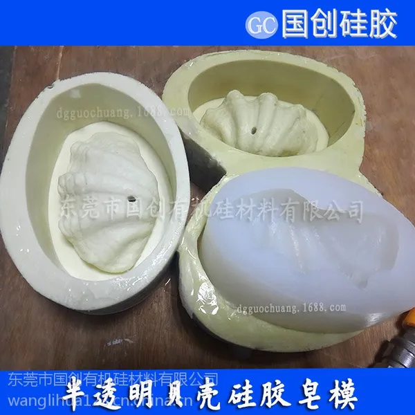 贝壳手工皂模具硅胶