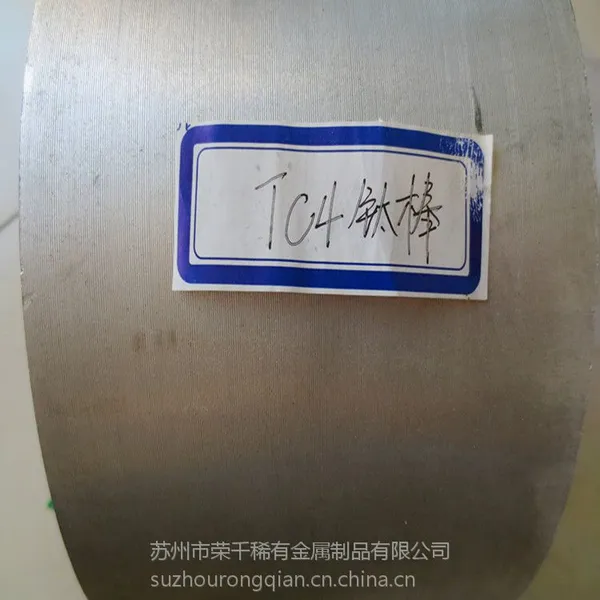 钛合金棒 TC4钛合金 板 块 耐腐蚀高强度 现货库存 质量好
