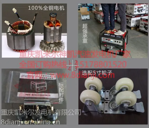 3千瓦单相220V家用发电机价格 3KW汽油发电机重庆神凯多少钱