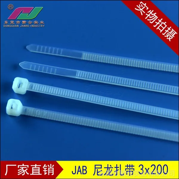 供应白色尼龙扎带3x200 彩色尼龙扎带 自锁式束线带 工厂用扎带