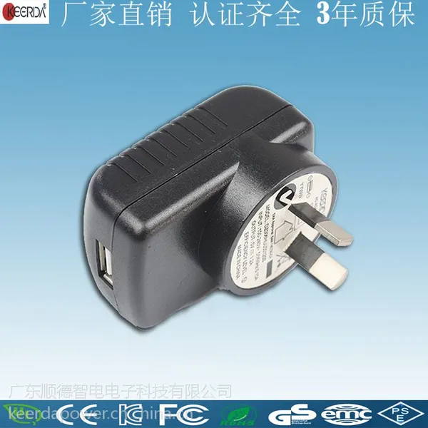 供应过 c-tick 认证澳规适配器 5V 1A USB电源适配器 数码配件