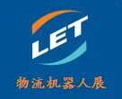 2016中国（广州）国际物流机器人展览会