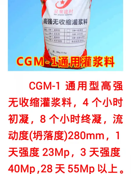 黄石压浆料价格