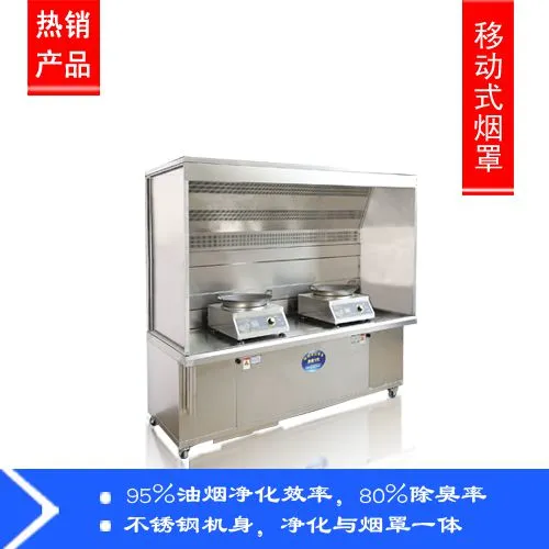 洪鹰餐饮业油烟净化处理设备