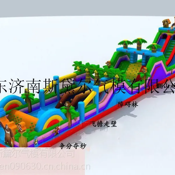 淮南陆地冲关_充气攀岩_充气拱门