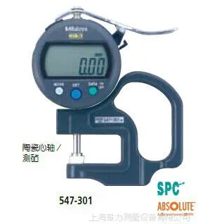 日本三丰数显式厚度表547-401 547-301 547-321 7301 547-360