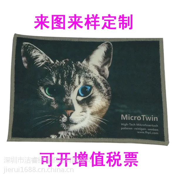 眼镜布
