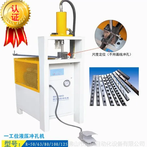 福州蓝沃牌液压冲孔机 不锈钢防盗网冲床 油压冲孔机厂家 送模具