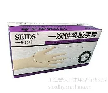 SEIDS西狄斯一次性耐用型医用乳胶手套