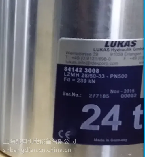 ��Ӧ�¹�LUKASҺѹ��LZMH 25/50-33 PN500