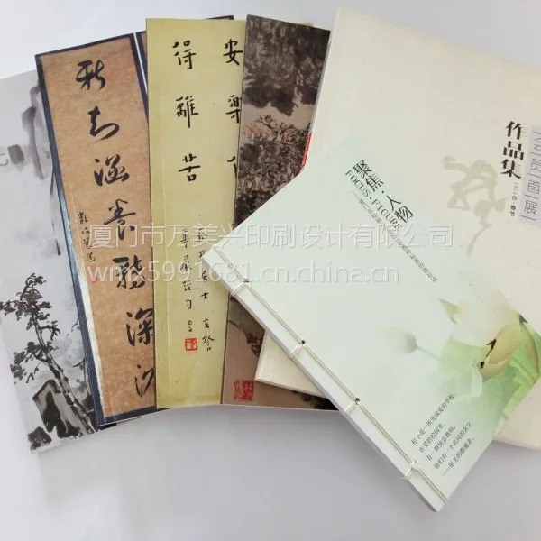 供应书画作品集印刷书画集书法画册厦门书画作品集哪里印刷好?