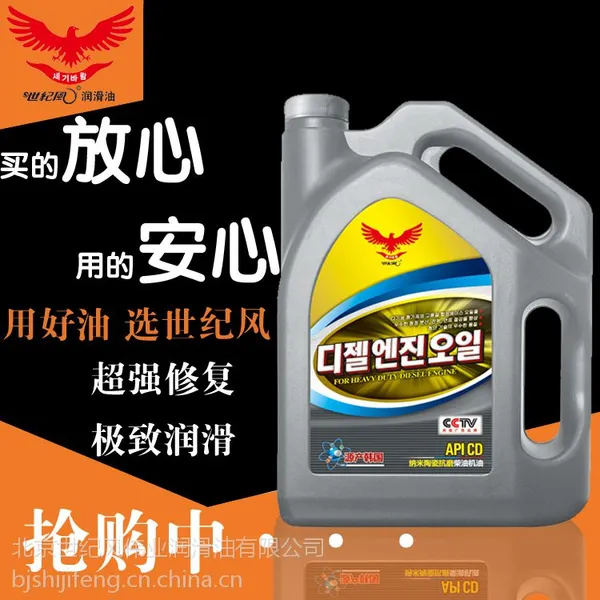 世纪风润滑油CD抗磨柴机油20W50诚招代理货车发动机油正品保证18L