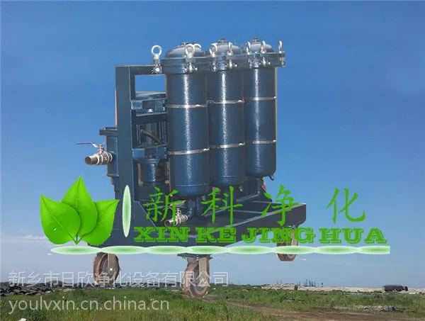 山东纸厂电厂用透平油滤油机LYC-40c箱式滤油机LYC液压油滤油机,新乡箱式滤油机厂