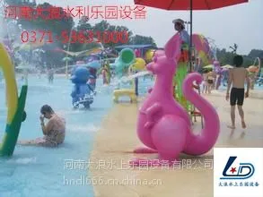 供应河北特价玻璃纤维喷水袋鼠(YJ-H037)|室内泳池处理工程|水上乐园工程