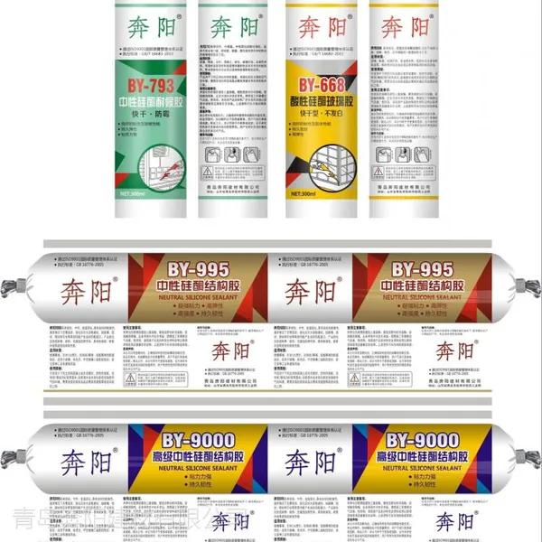 玻璃胶|中性玻璃胶|硅硐耐候结构胶厂家诚招代理商,快干型,强力粘接