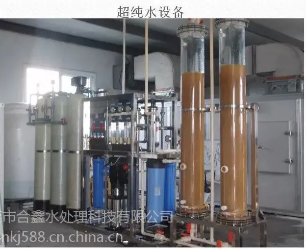 专业设计中小型超纯水设备