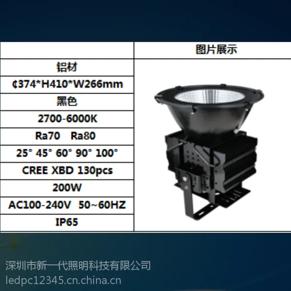 新一代品牌高空建筑塔吊灯
