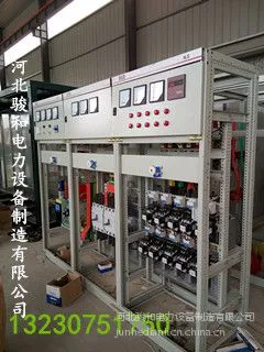 河北骏和GGD低压开关柜成套设备