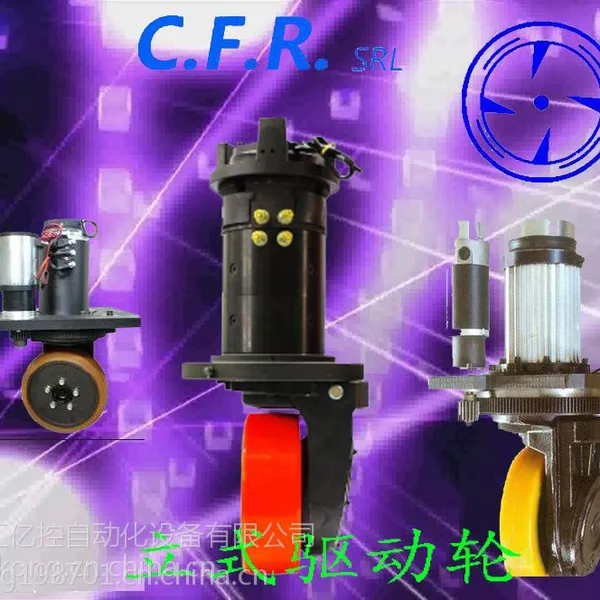 agv小车-卧式重载驱动轮MRT36意大利CFR品牌舵机选型