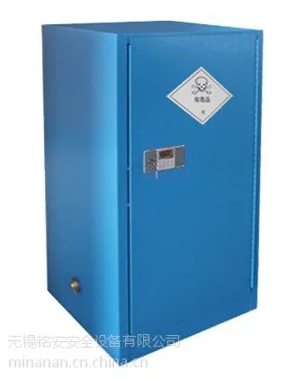 供应化验室毒害品储藏柜