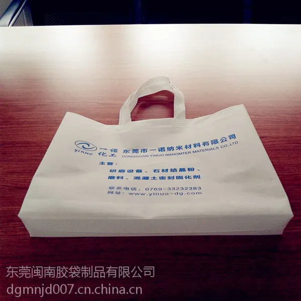 东莞厂家专业生产 无纺布电压袋 超声波电压立体袋 无经布电压手提袋