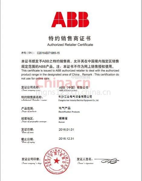ABB代理证