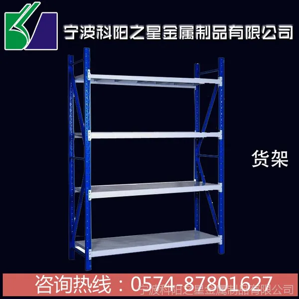 厂家生产 轻型货架 非标尺寸可定制 物流设备