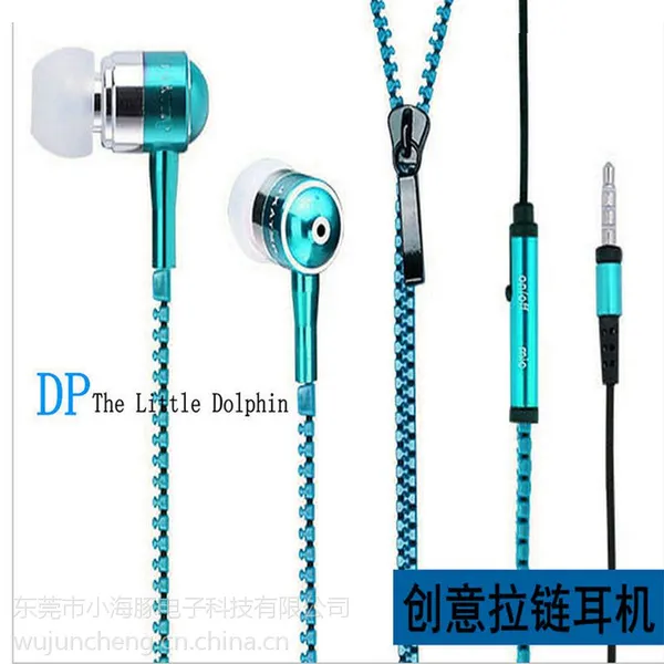 豆乐品牌厂家直销新款3.5mm直插型金属拉链入耳式耳机